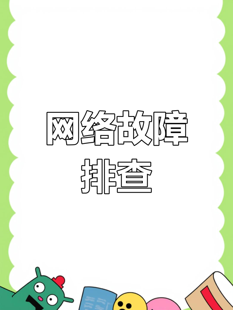 网络安全服务：为数字世界护航