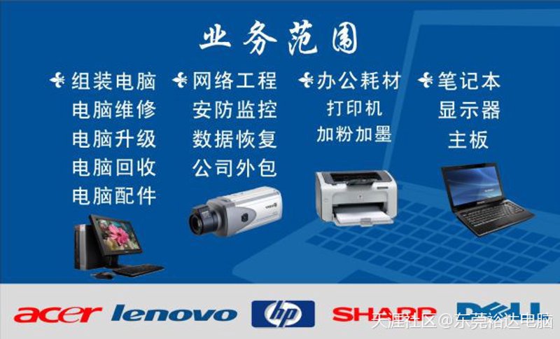 西安网络技术服务